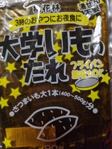 桃花林 大学いものたれ カレンダー 90g