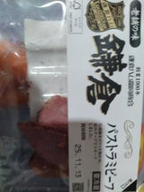 鎌倉ハム富岡商会 パストラミビーフ 65g