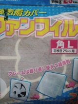 カースル ファンフィル角Lフィルター付 1P