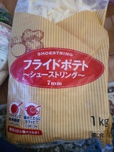 ミホウジャパン フライドポテト