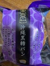東京ブレッド 沖縄黒糖パン 1P