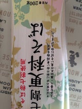 柄木田製粉 信州七割更科そば 200g