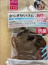 桜田商店 からまないゴムハードタイプ黒茶 35mm