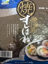松谷 焼のりすしはね板のり 5枚