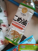 築野 こめ油 ペット 750g