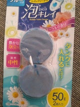 ウォーターライト トイレ洗浄剤 2個