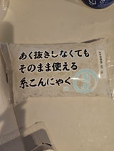 佐合 糸こんにゃく(白)