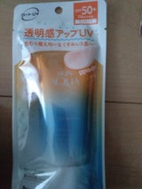 スキンアクア トーンアップUVエッセンスラテBE