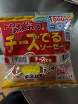 銀河フーズ チーズでるソーセージ 63g×2