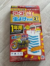 アース 虫よけネットEX 1年用 1個