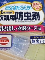NID 無香1年防虫 引き出し 24P