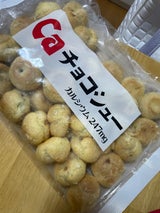 全流協 CAチョコシュー 130g