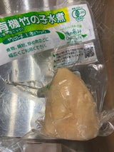 ヤマサン 有機の恵み竹の子