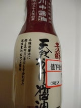 川中醤油 芳醇天然かけ醤油 ボトル 200ml