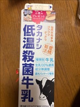 タカナシ 低温殺菌牛乳 1L