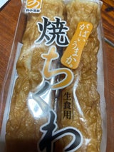 野中 がばいうまか焼ちくわ 60g×2