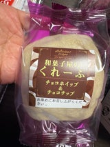 和菓子屋くれーぷチョコホイップ&チョコチ 60g