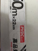 高品質耐熱ラップ 22cmX50m