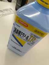 消毒用エタノールIP「ケンエー」