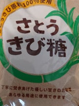 大東製糖 さとうきび糖 1kg