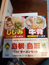 なかたか しじみ・牛骨ラーメンセット 110g×4