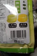 評判堂 ゆずと檸檬のど飴 65g