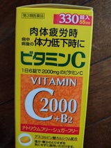 ファイミンC2000 330錠