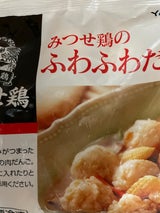 ヨコオフーズ みつせ鶏のふわふわだんご 210g