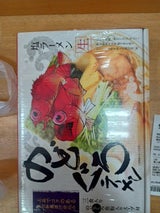 久保田麺業 のどぐろ塩ラーメン3食 箱入 432g