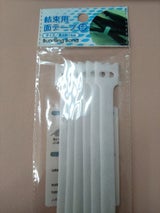 フジサキ 結束用面テープ