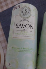 消臭元SAVON シトラスソープ 400ml
