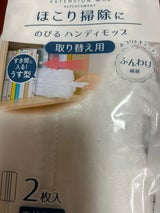 レック のびーるふわふわモップ取り替えモップ 2枚