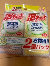泡キュット ネット パープル 袋 2P