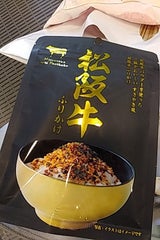 響 伊藤牧場 松阪牛ふりかけ 袋 30g