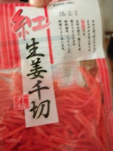 吉祥庵 天着紅生姜千切 60g