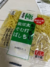 衣笠 国内産小麦太打ち深蒸し焼きそば 150g