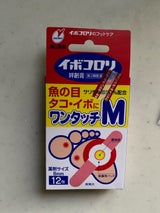 イボコロリ絆創膏 ワンタッチM 12枚