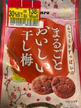 カンロ まるごとおいしい干し梅 19gの口コミ・レビュー・評判、評価