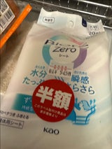 ビオレZeroシート 無香性 20枚