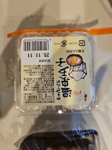 垣善フレッグ かきぜんの温泉玉子 3個