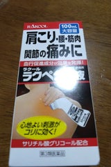 ラクペタン液 100ml