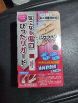 大木のリュウバンはけつき