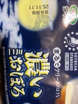 タイシ 濃いミニおぼろ(タレ付) 2P