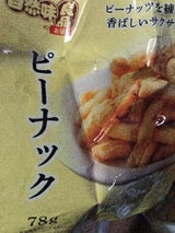宇田製菓 ピーナック 78g