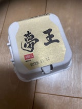 藤橋商店 藤橋家のひょうごの穂々笑実 10個