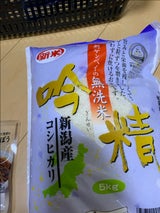 ケンベイ 無洗吟精新潟産こしひかり 5kg