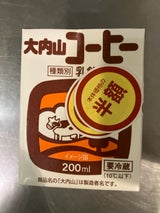 大内山 コーヒー パック 200ml