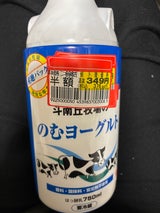 斗南丘牧場 斗南丘牧場ののむヨーグルト 750ml
