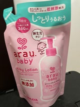 アラウ.B ミルキーローション替 260ml
