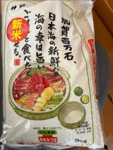 神明 石川ゆめみずほ 袋 5kg